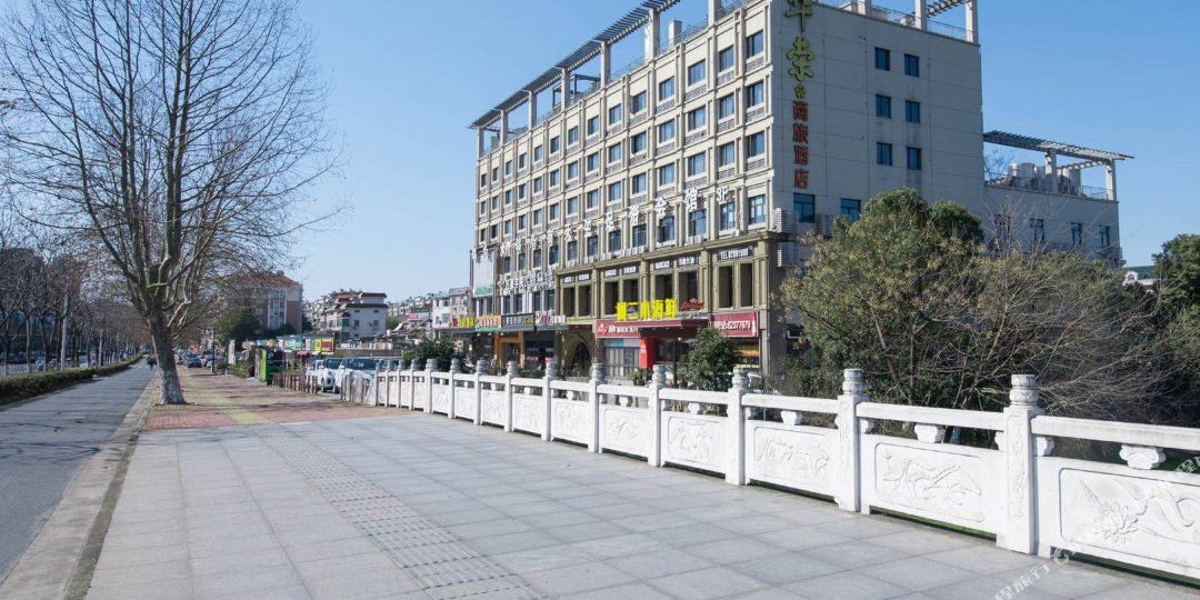 华荣·商务酒店