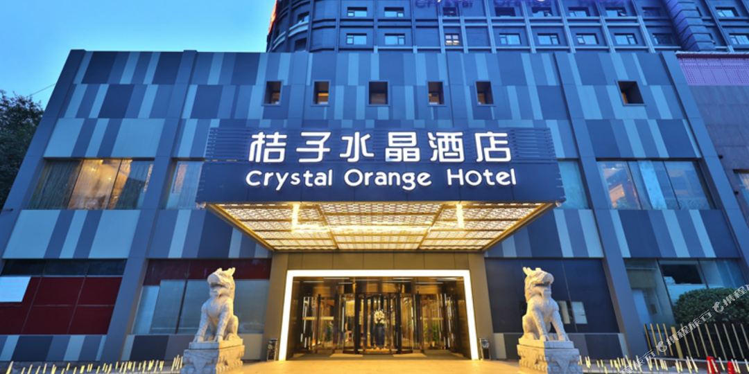 北京西站南广场桔子水晶酒店(章丘大厦店)