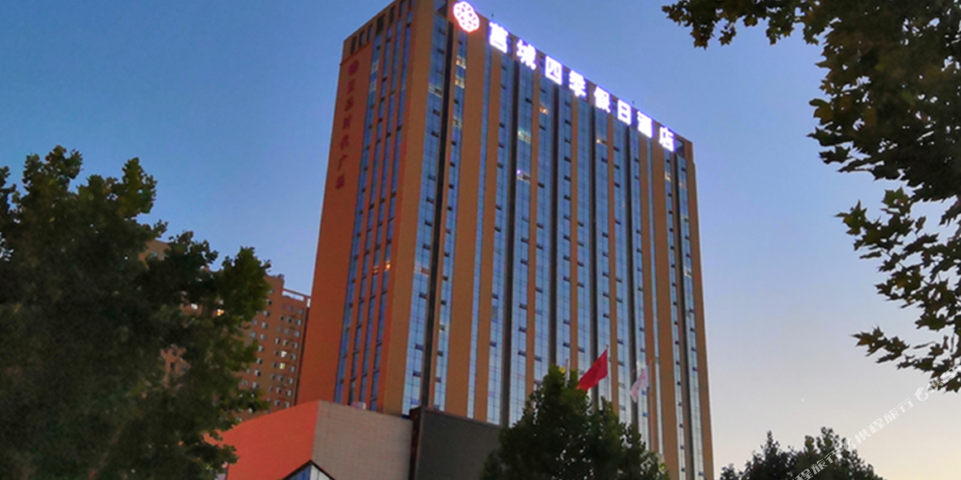 莒县莒城四季假期酒店