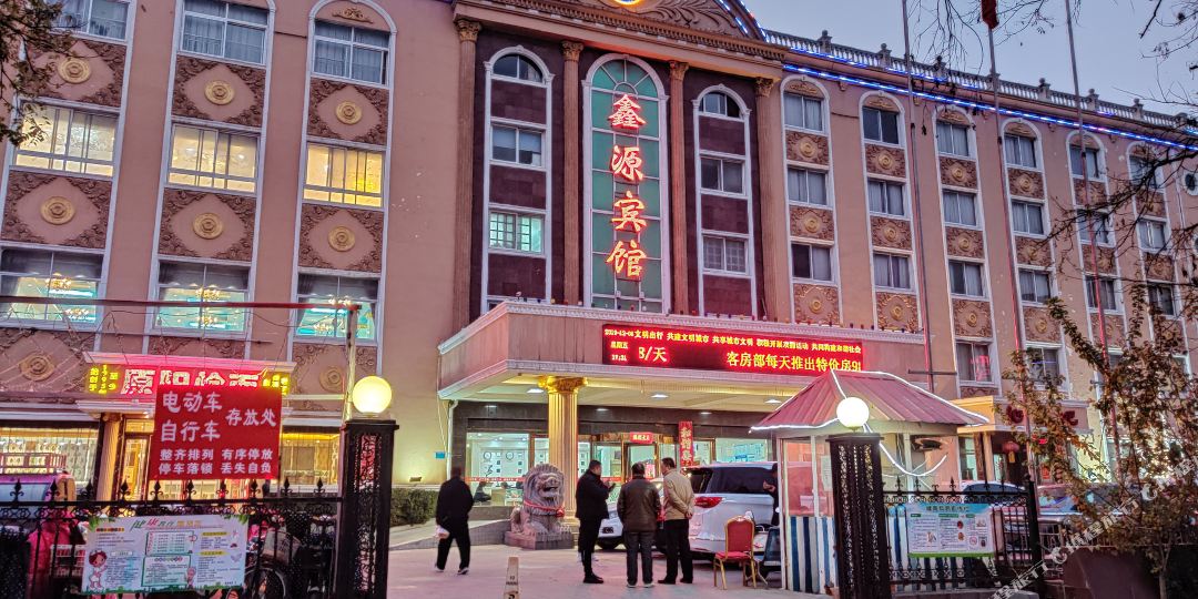 鑫园宾馆(西华大道店)