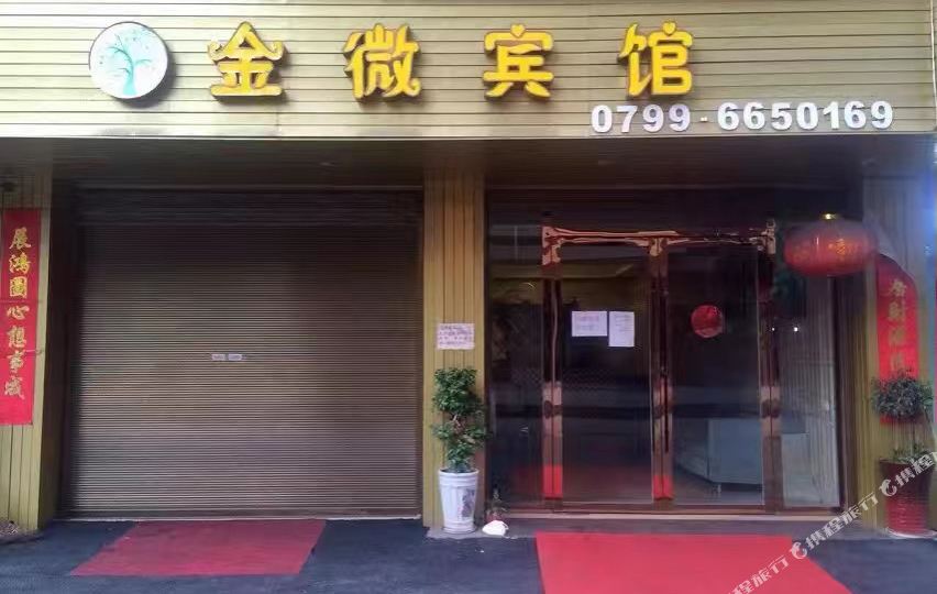 金微病管