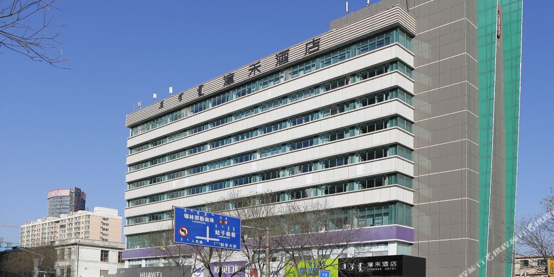 漳禾九点(呼和浩特火车站海亮广场店)