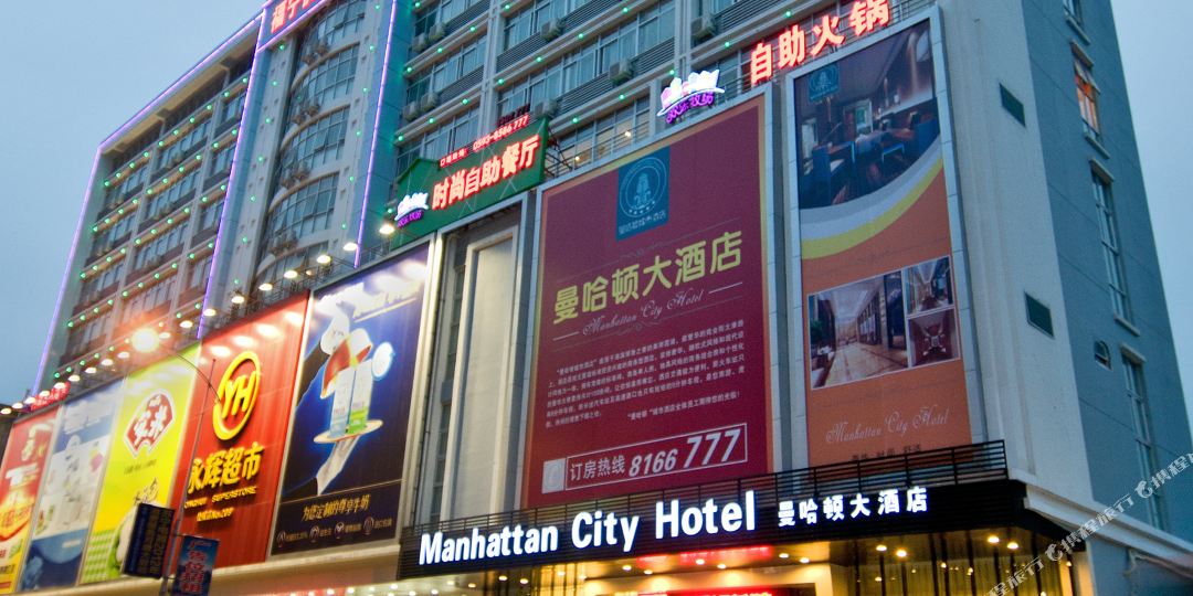 宁得霞浦曼哈顿大酒店(太康路店)