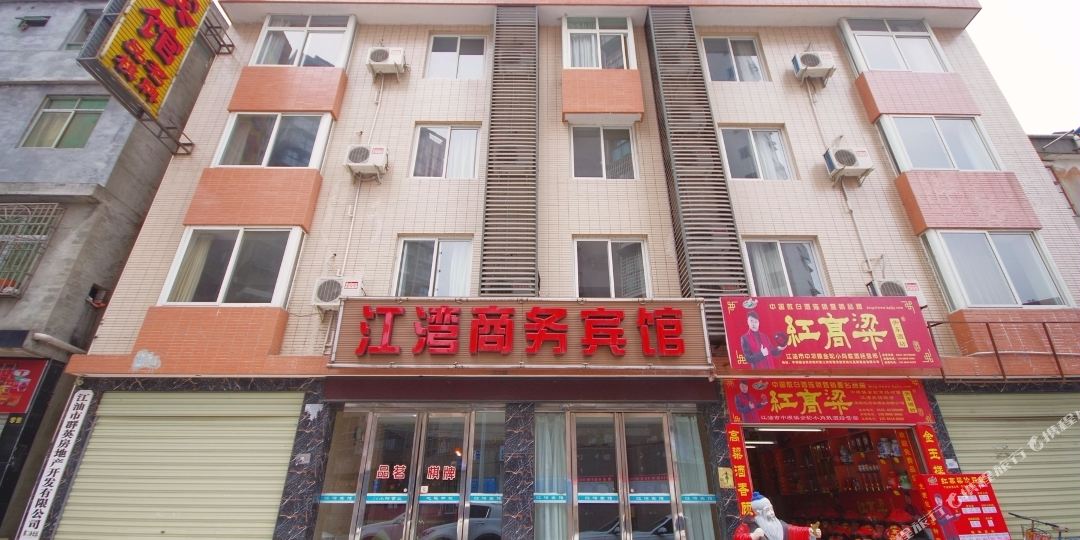 江邮江湾商务宾馆