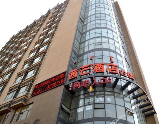 呼和浩特西芒酒店