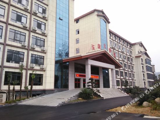 玉盘酒店店