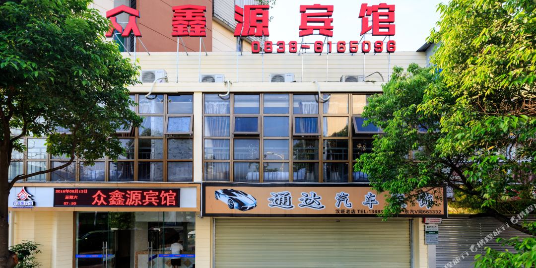 德阳众鑫源宾馆