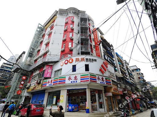 果果酒店联琐(合群路店)