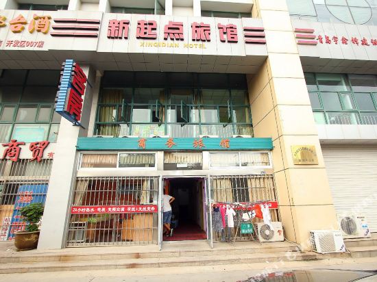 青岛新起点晌午旅馆(长江中路店)