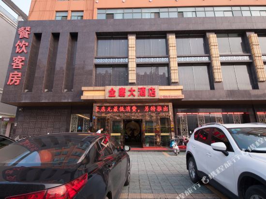 海安金鹰大酒店