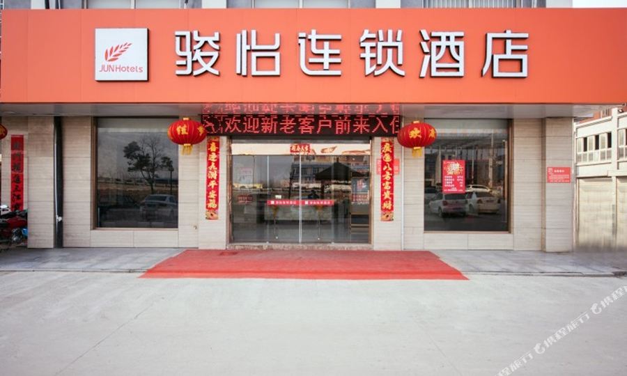 俊怡连锁酒店(灌云汽车总站店)
