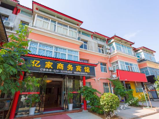 亿家商务宾馆(西咸国际机场店)