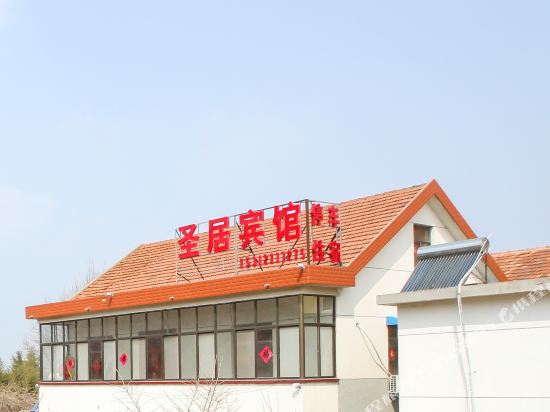 圣德居馆