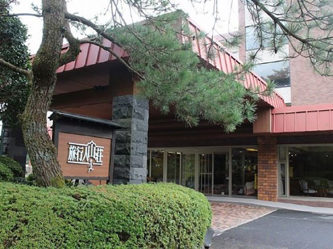 霧島溫泉旅人山莊飯店