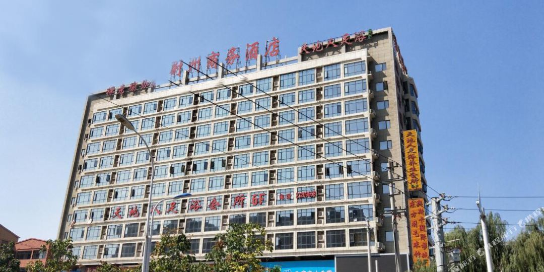 尉氏尉州商务酒店