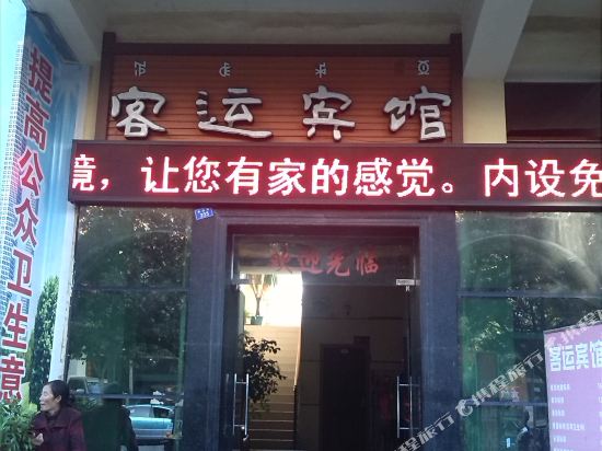 客运大酒(春城路店)