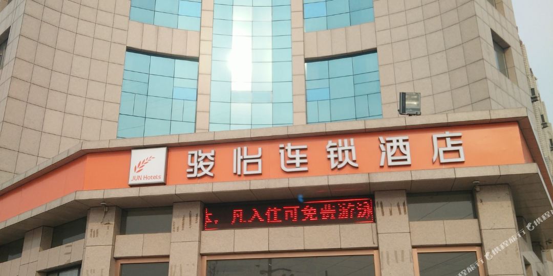 俊怡连锁酒店(原雅都商务宾馆店)