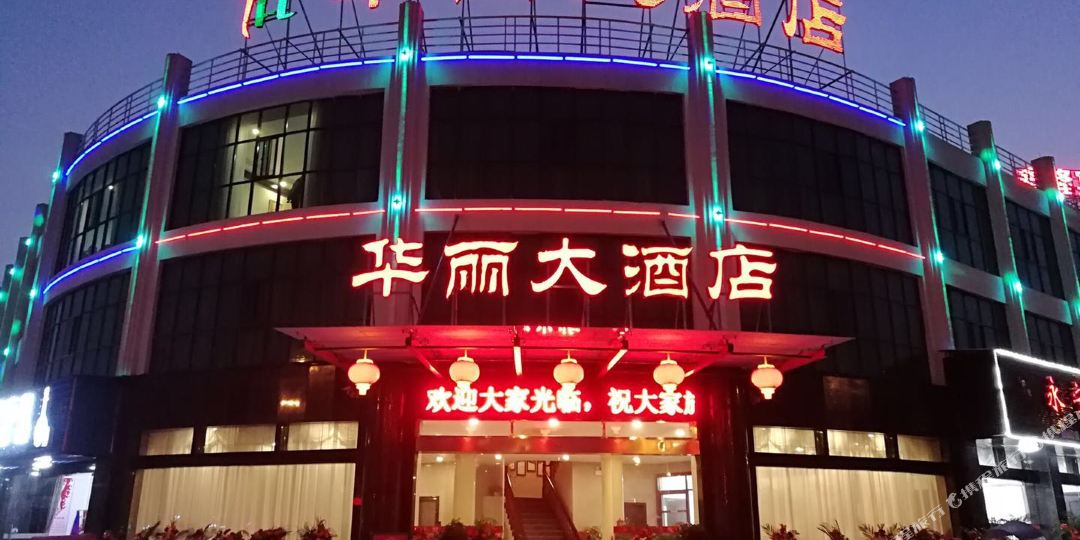 华龙大酒店