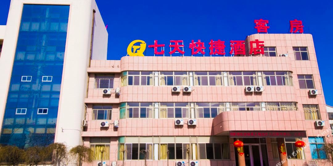 潍坊七天快捷酒店店