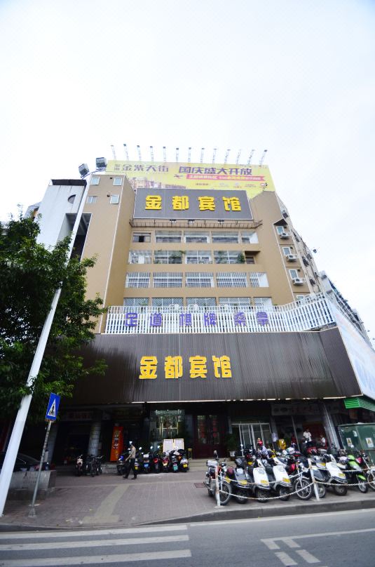 Jindu Hotel