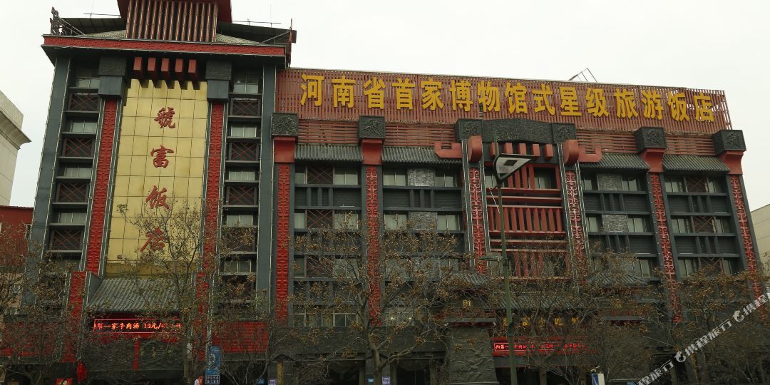 虢富酒店(黄河东路店)