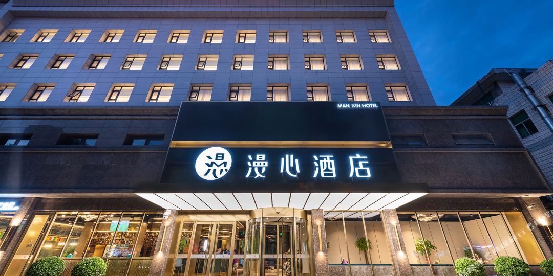 漫新酒店(运城中银大道店)