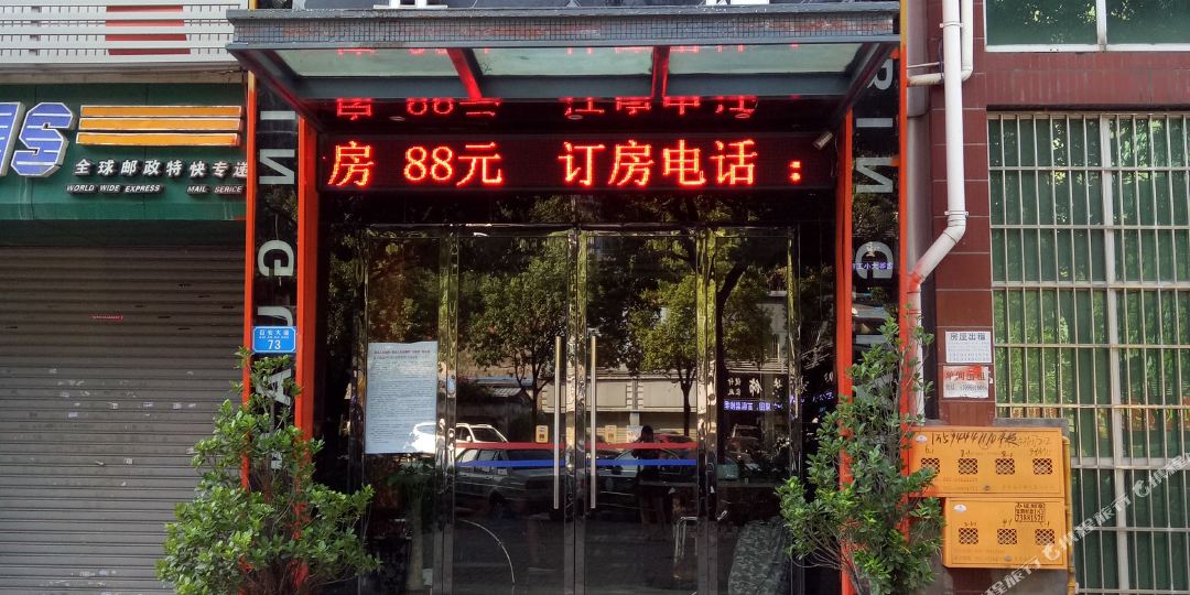 重庆雅莱仕宾馆