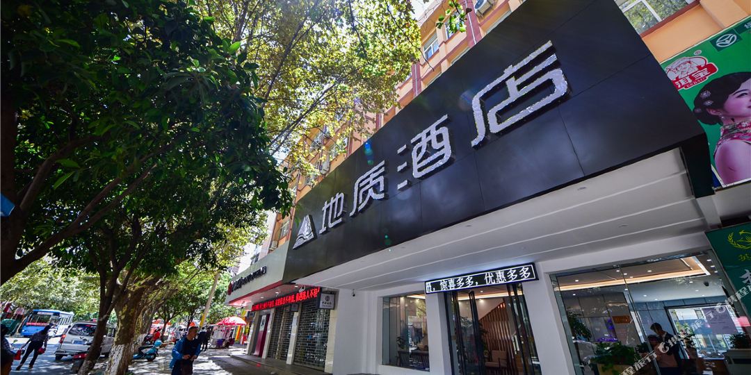 地址酒店(興盛路店)