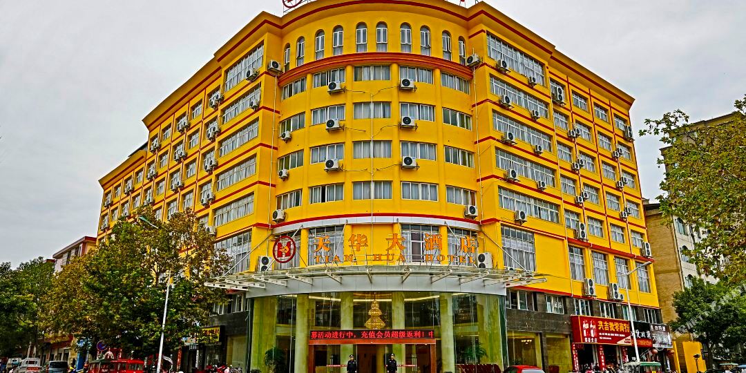 天华街酒店(天华路店)