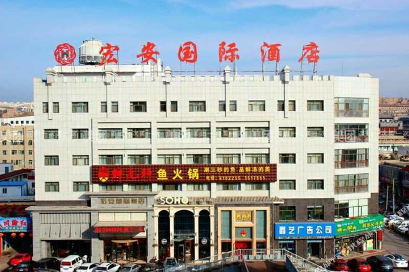 宏安国际大店(长城路店)