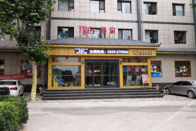 夏县瑶台唐泉会馆