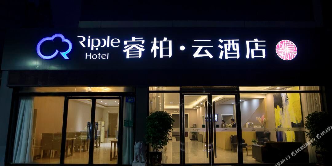 睿柏云九点(复兴南路地铁站店)