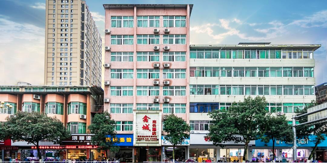 邵武鑫城商务酒(邵武汽车站店)
