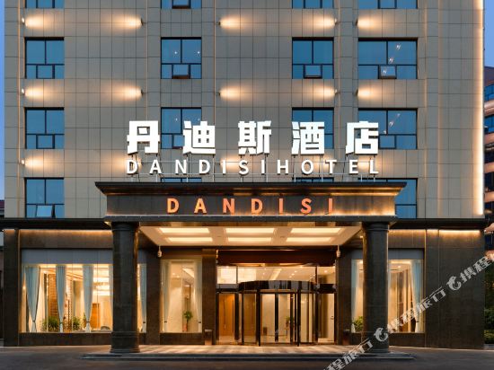 丹青迪斯酒店(湖南科技大学店)