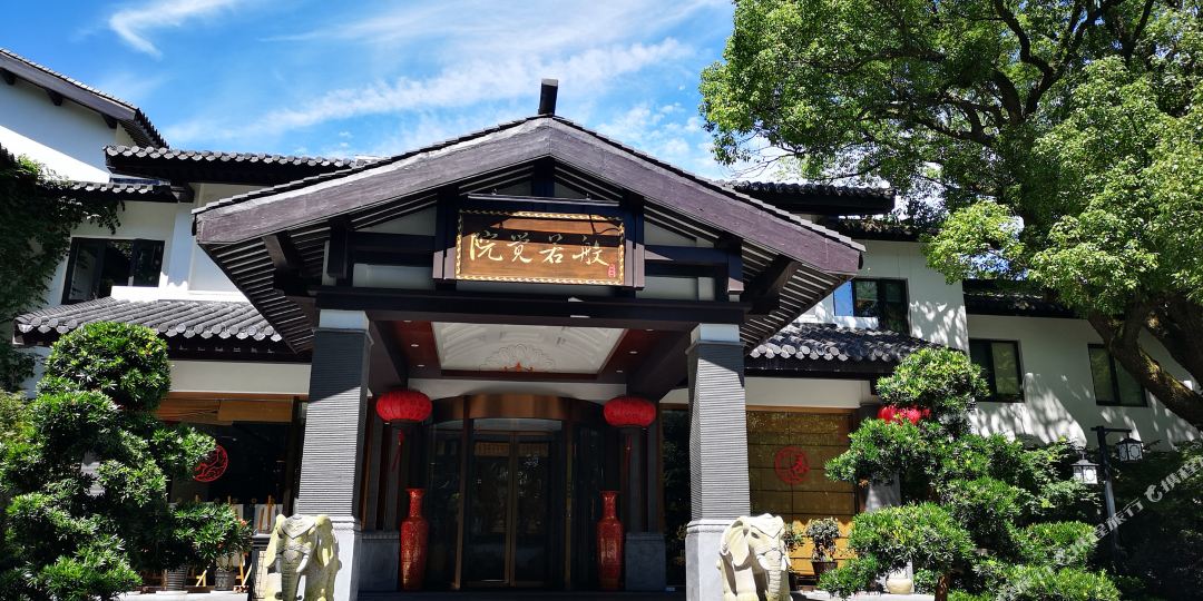 葡萄山庄