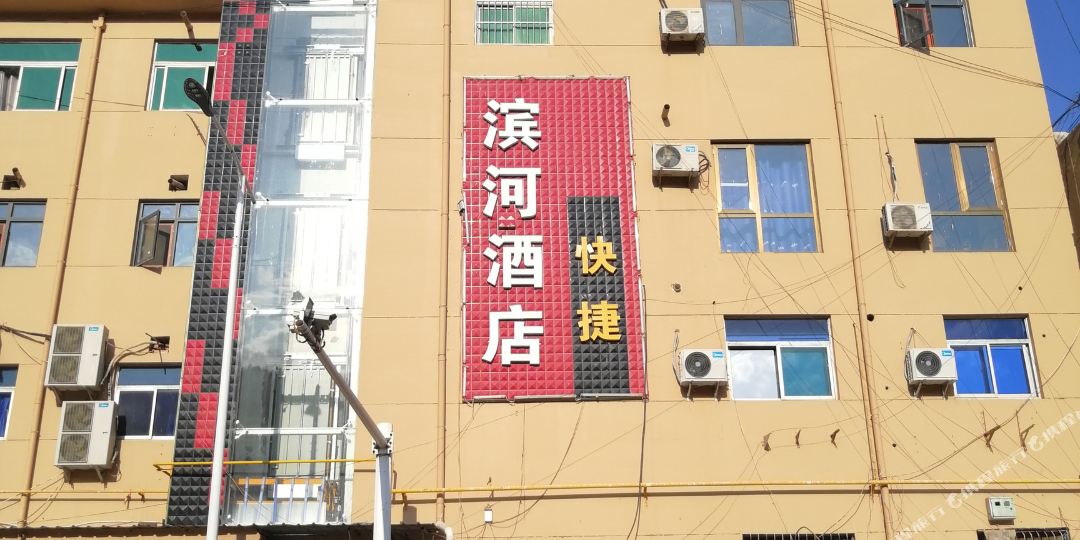 安塞滨和酒店