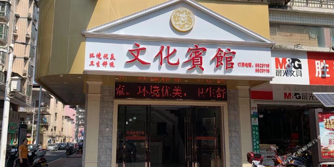 文化旅馆(文化路店)