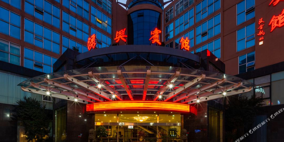 杭州永兴宾馆