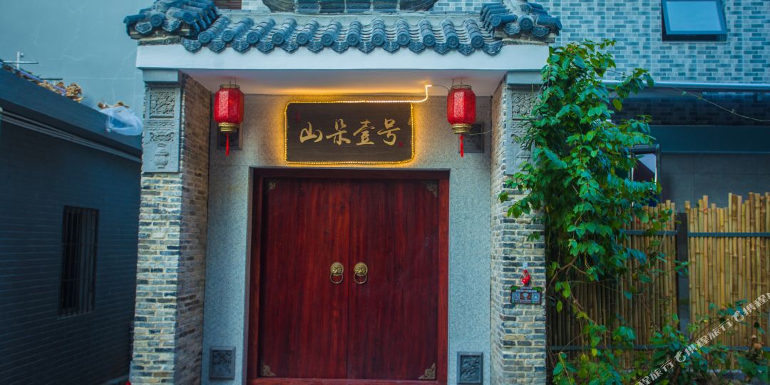 深圳山朵壹号民宿