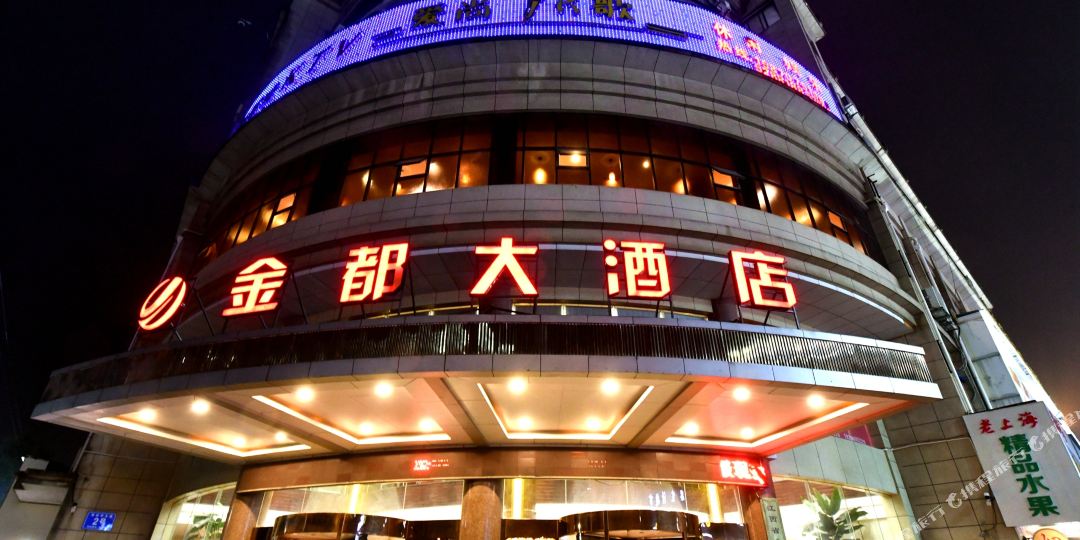金都大九点(象山南路店)