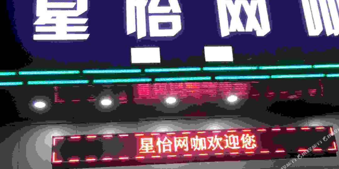 江门金源旅业