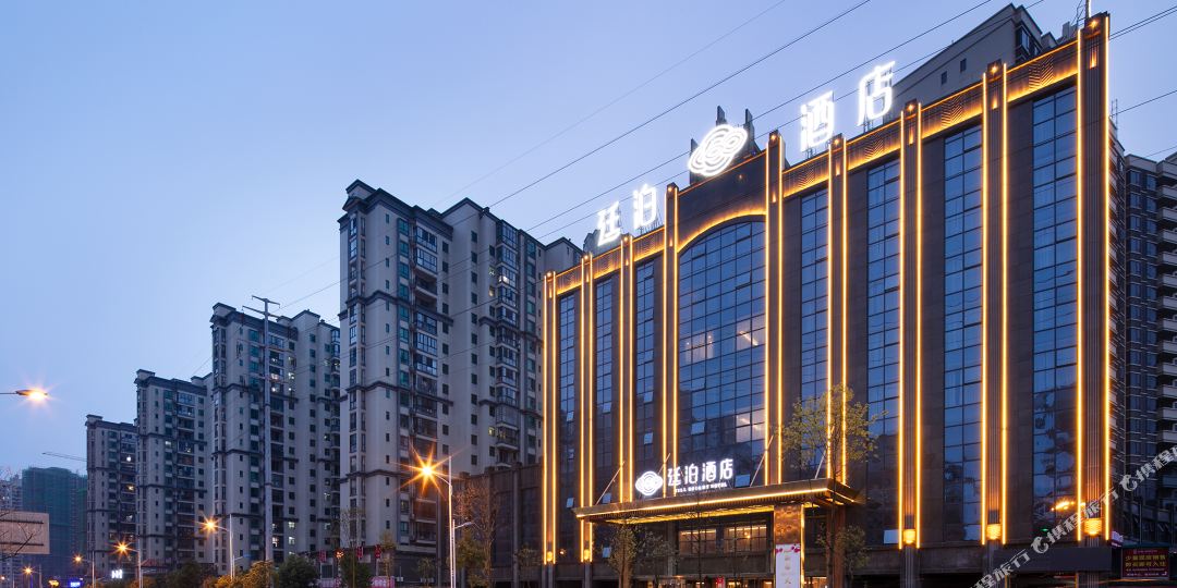 廷铂酒店(大祥区政府店)