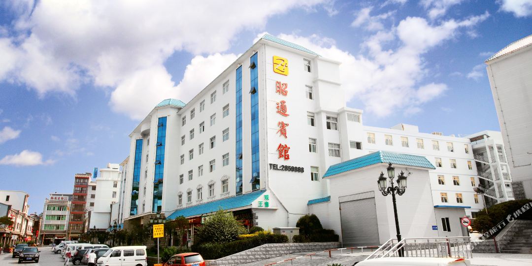 昭东宾馆(昭阳区市政府店)