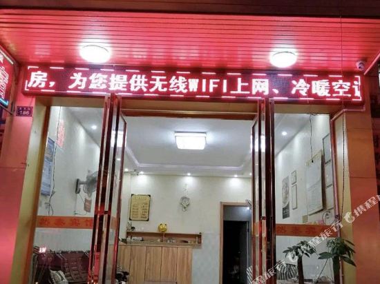 河池然太宾馆(城西汽车站店)
