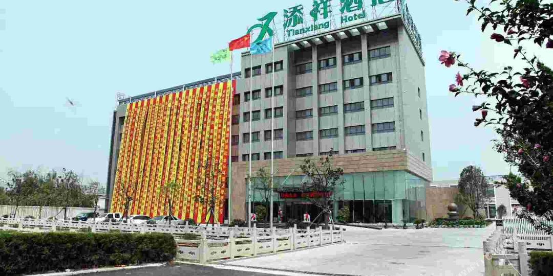枣庄添祥九点
