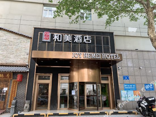 雅悦和梅酒店(趵突泉万达店)