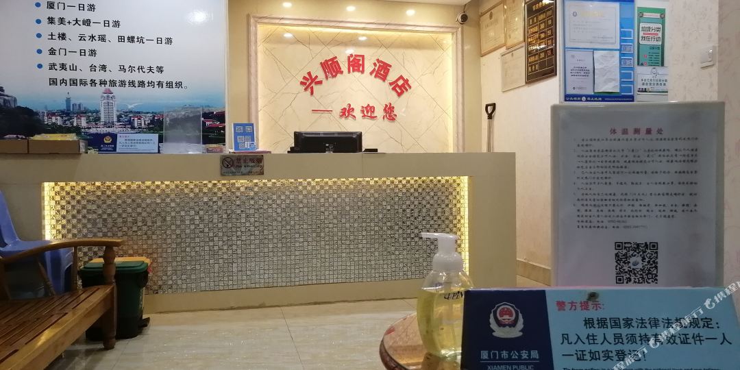 厦门兴顺阁酒店