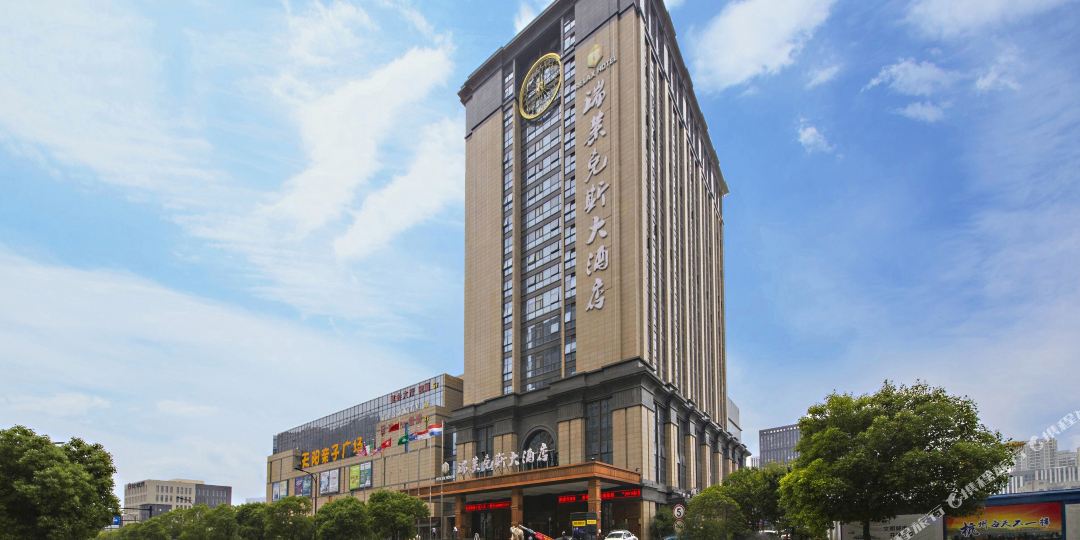 杭州城北锐莱克斯大酒店(杭行路店)