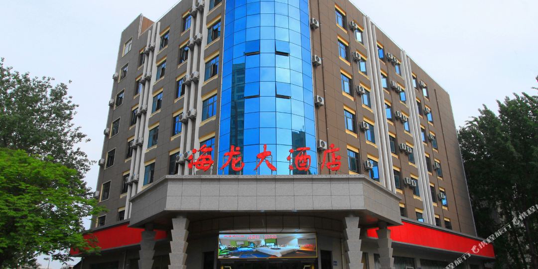 海龙大洒店(许昌许继大道店)