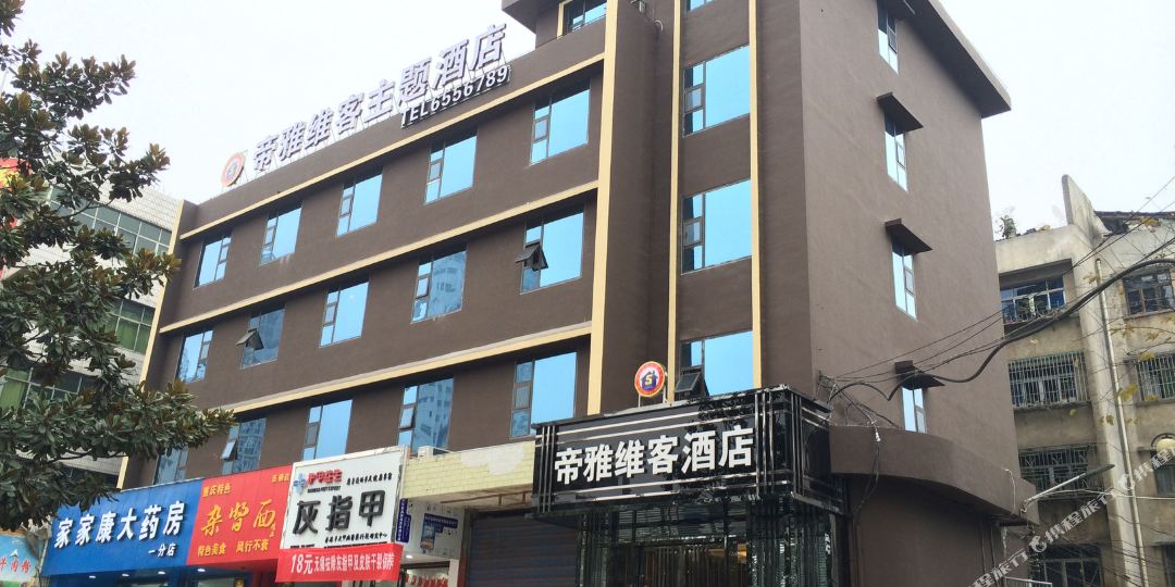 织金帝雅维客主体酒店